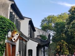 -姑苏家宴·苏帮菜·松鼠桂鱼(苏州总店)