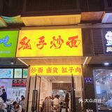 热腾腾的面才好吃。还有炖罐分量十足，特别是肉