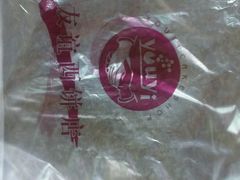 -欢誉友谊西饼店(总店)