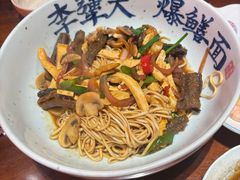 -李犟大爆鳝面·手工蟹黄包(湖滨西湖店)