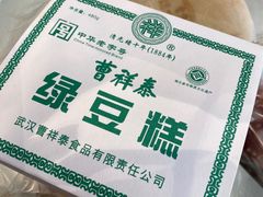 -曹祥泰(解放路店)