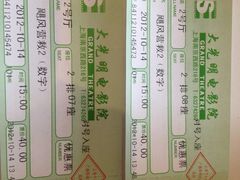 IMG_1353-大光明电影院(南京西路店)