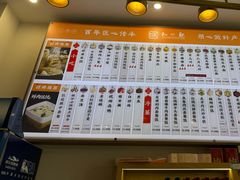 -知味观小吃·简餐·糕点(萧山店)
