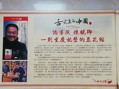 -人和水上飘(第一家店)