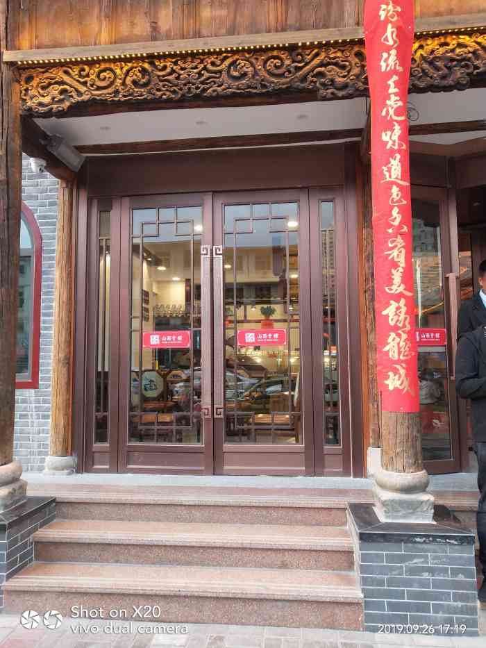 遂宁老字号特色饭店图片