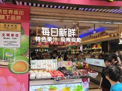 -泰康食品(南京东路店)