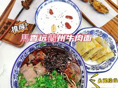 -馬香远蘭州牛肉面(武汉群星城首店)