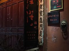 -江湖国风民谣酒馆(五一街店)