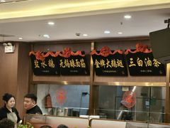 -锡和无锡菜·三白油条(景丽苑店)