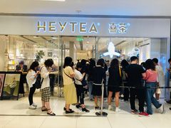 -喜茶(佛山岭南站店)