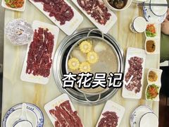 -杏花吴记牛肉火锅