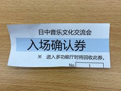 -日本大使馆-新闻文化中心