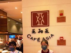 -力高皇冠假日酒店-亚细亚餐厅
