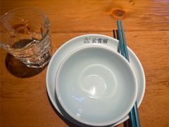 -云雪丽·木府土司文化餐厅(木府店)