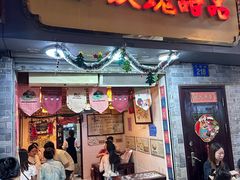 -玫瑰甜品(文明路店)