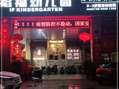 -才佬饭店