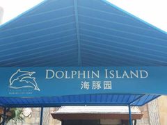 -新加坡水上探险乐园