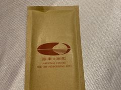 -国家大剧院西餐厅