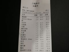 账单-潮汕大目牛肉火锅(上梅林店)