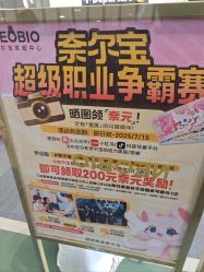 -奈尔宝·儿童乐园·亲子餐厅(星河湾店)