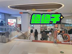 -本穆青海牛肉拉面(国际会议中心店)