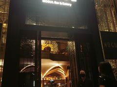 -Mogul Eatery·大亨餐酒馆