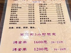 -蒙阴县光棍鸡店(蒙山店)