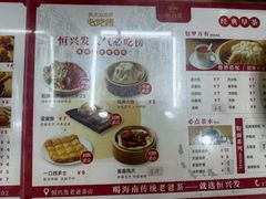 -恒兴发茶店(水巷口店)