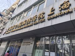 -上海市口腔医院(徐汇院区)