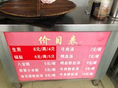 菜单-香山胡记吴江路生煎(灵山路店)