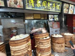 -清泉阁包子饺子·刀削面(五一店)