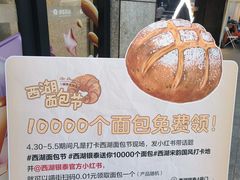 -杭州西湖银泰百货