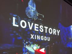 -Love Story爱情故事·养生SPA会所(体育店)
