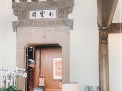 -广富林宰相府酒店·水云间