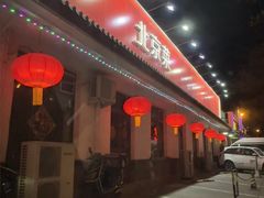 -海碗居老北京炸酱面(增光路店)