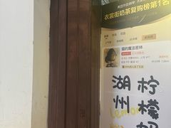 -猫的魔法密林(衣裳街店)