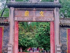 -西安碑林博物馆