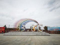 -北极村旅游风景区