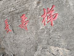 -抱犊寨风景区