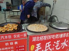 -毛氏汽水包(山海关路店)