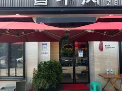 -曾牛肉