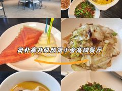 -简小舍·民间手艺菜(武昌江滩店)