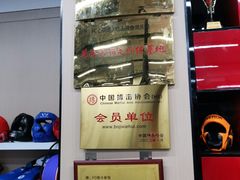 -FC格斗拳馆(东街店)
