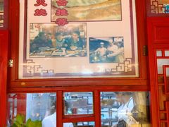 -铸钟褡裢火烧(西三环紫竹桥店)