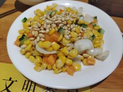 玉米松子蒸百合-食膳公园包子铺(烈士公园店)