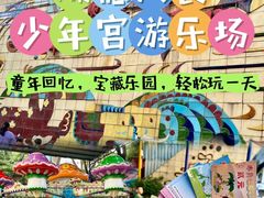 -顺德大良半月城游乐场