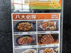 -探鱼·鲜青椒爽麻烤鱼(天河优托邦店)