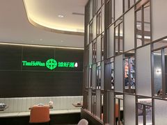 -添好运(武商MALL店)