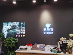 -易改衣 衣服精改 奢品护理