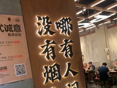 -破店肥哈·东北烧烤·夜宵(南山保利店)